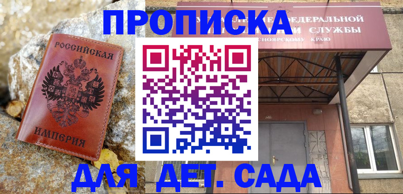 прописка в квартире в Завитинске