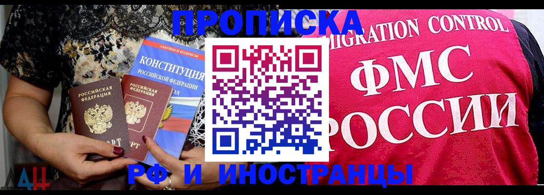 миграционный учет в Завитинске