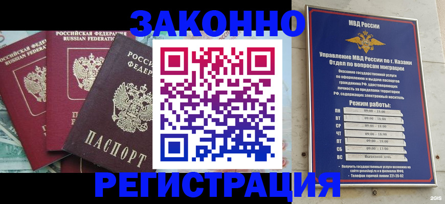 временная регистрация поиск в Завитинске