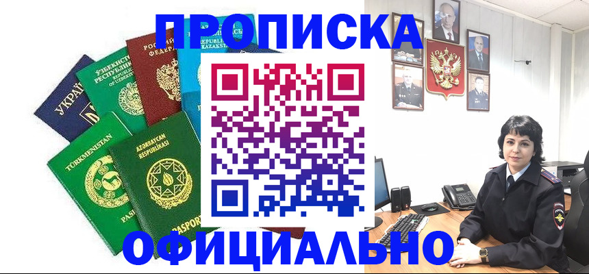 временная регистрация адрес в Завитинске