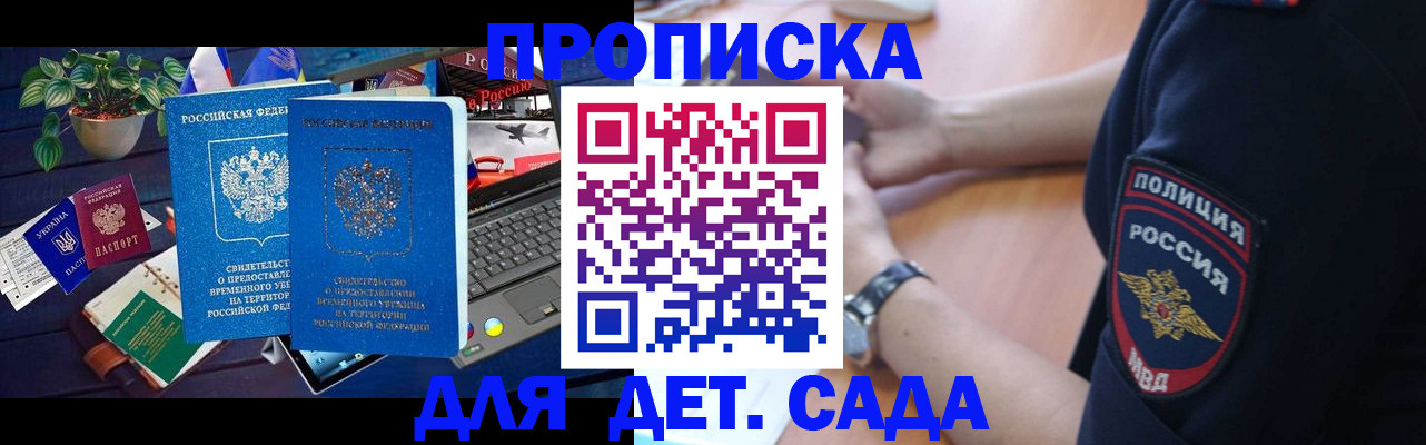 временная регистрация адрес в Завитинске
