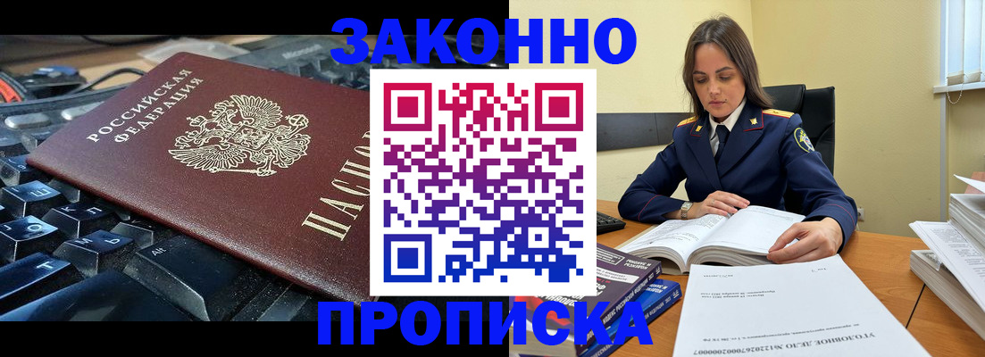 временная регистрация гарантия в Завитинске
